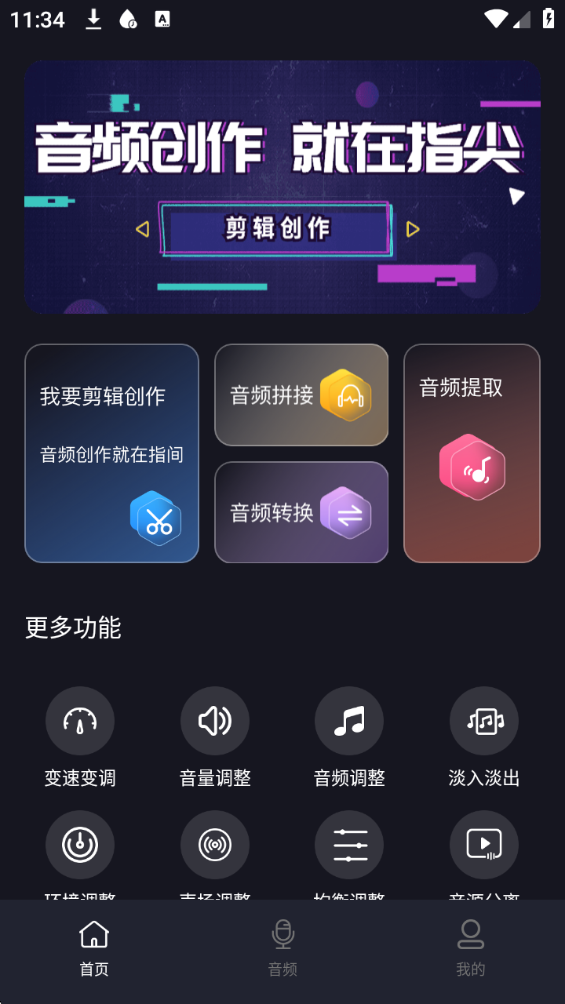 音视频转换提取(图2)