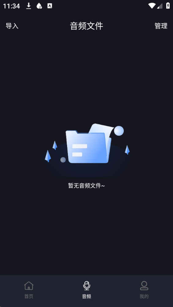 音视频转换提取(图3)