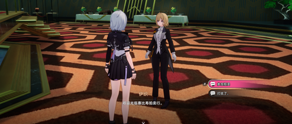 《异环》饕目获取方法(图4)