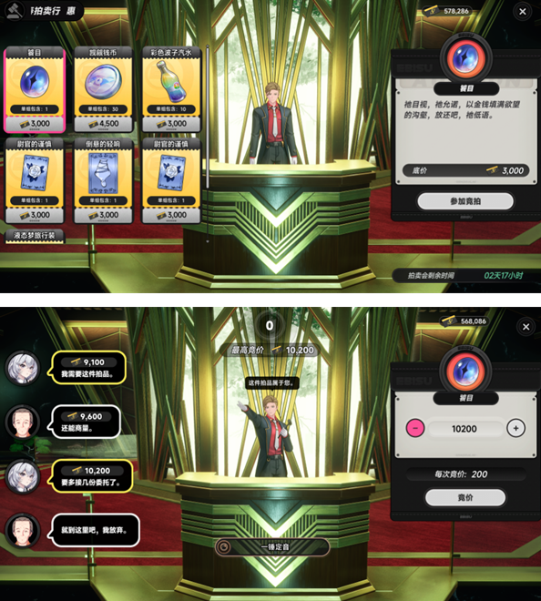 《异环》饕目获取方法(图5)