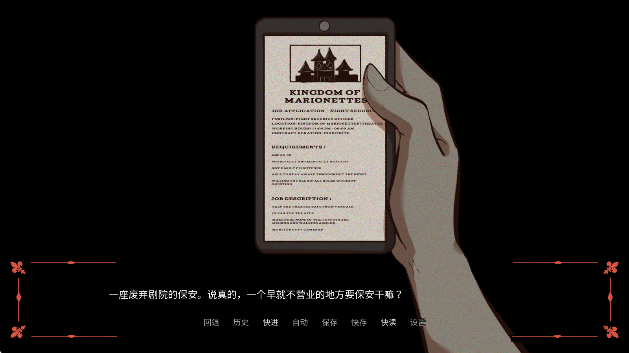 Kingdom of Marionettes 中文版(图2)