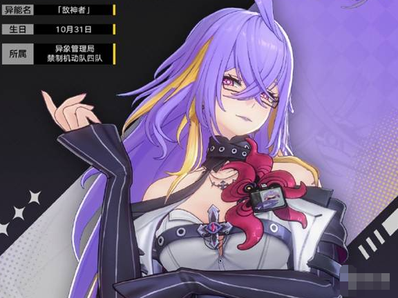 异环法帝娅角色怎么样