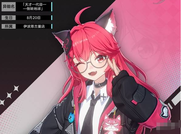 异环娜娜莉角色怎么样