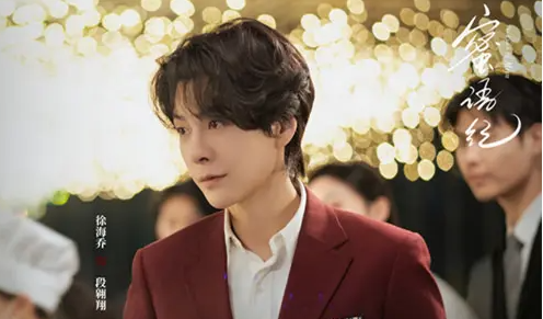 蜜语纪段翱翔和纪封是什么关系