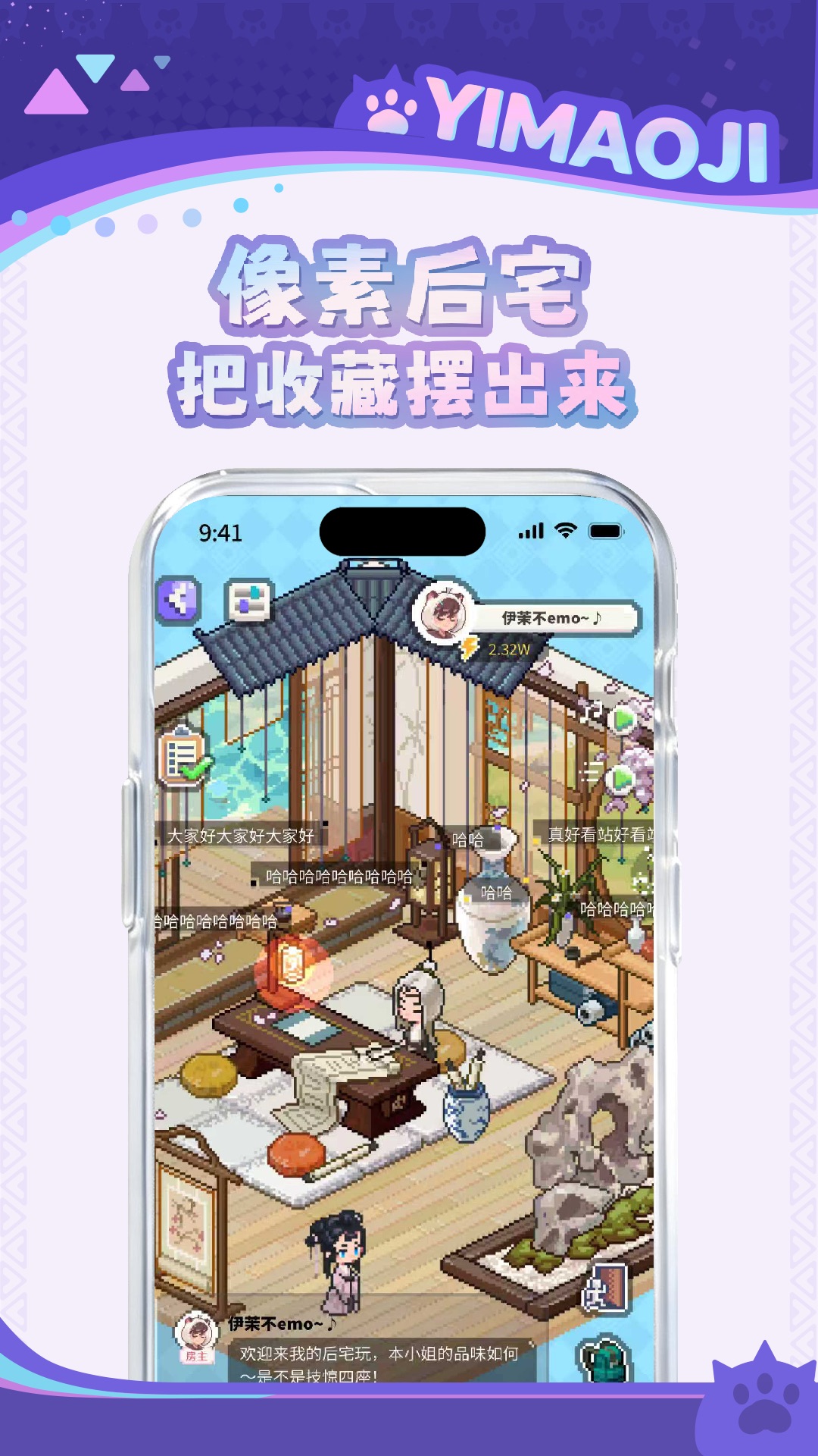 
以猫己app