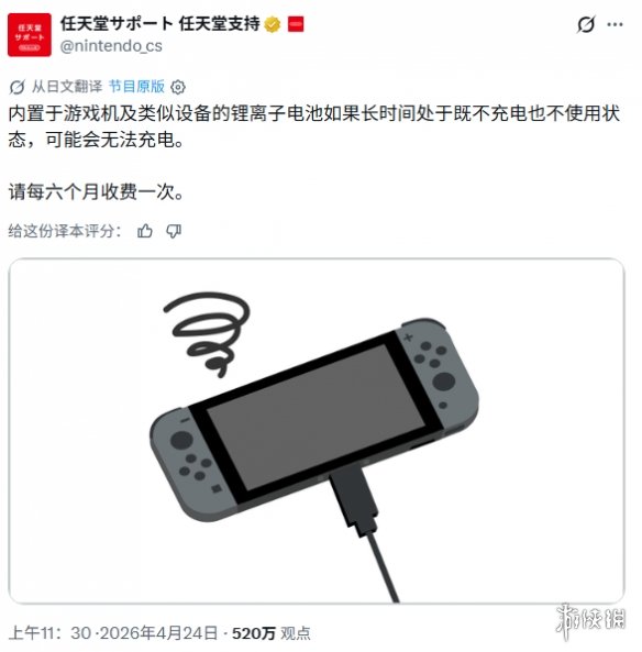 任天堂官方提醒：Switch长期不充电会导致(图1)