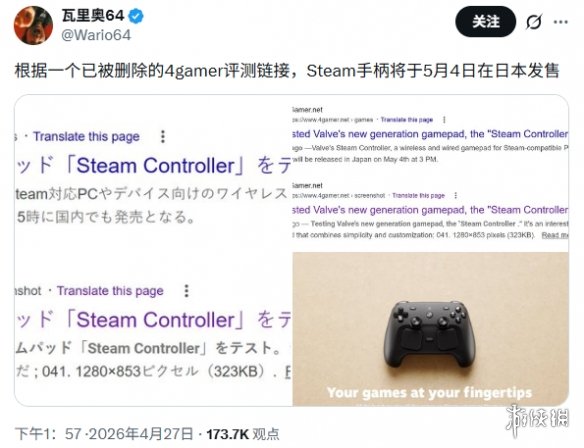 曝Steam新一代手柄5月4日日本首发! 实拍对比图已流出(图2)
