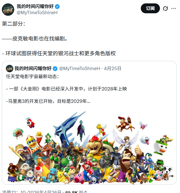 《银河战士》将登大银幕? 曝索尼与环球正争夺改编权(图5)