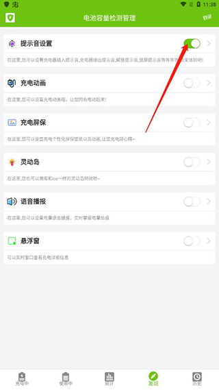 电池容量检测管理(图6)