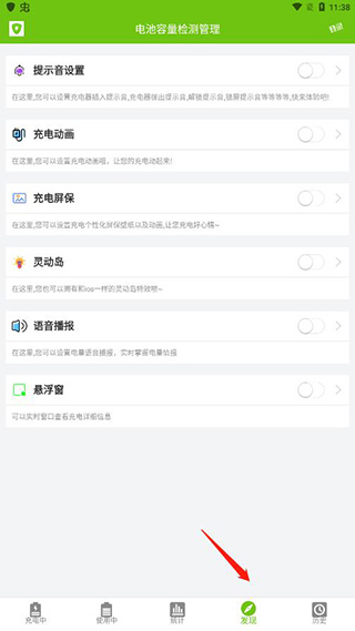 电池容量检测管理(图5)