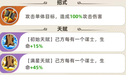 《王者之弈》墨子角色介绍(图4)