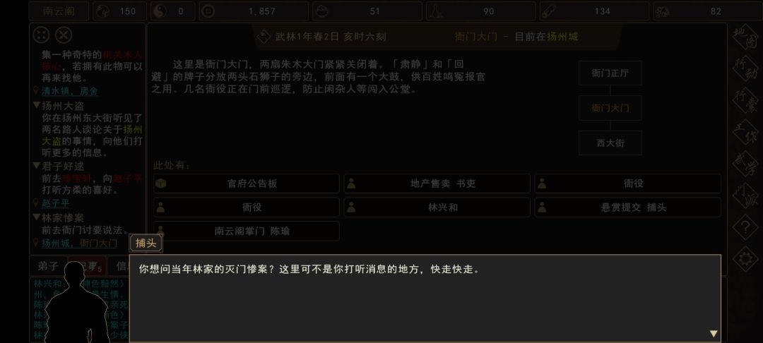 我来自江湖林家惨案任务全流程攻略