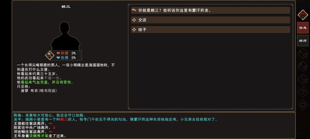 我来自江湖林家惨案任务全流程攻略