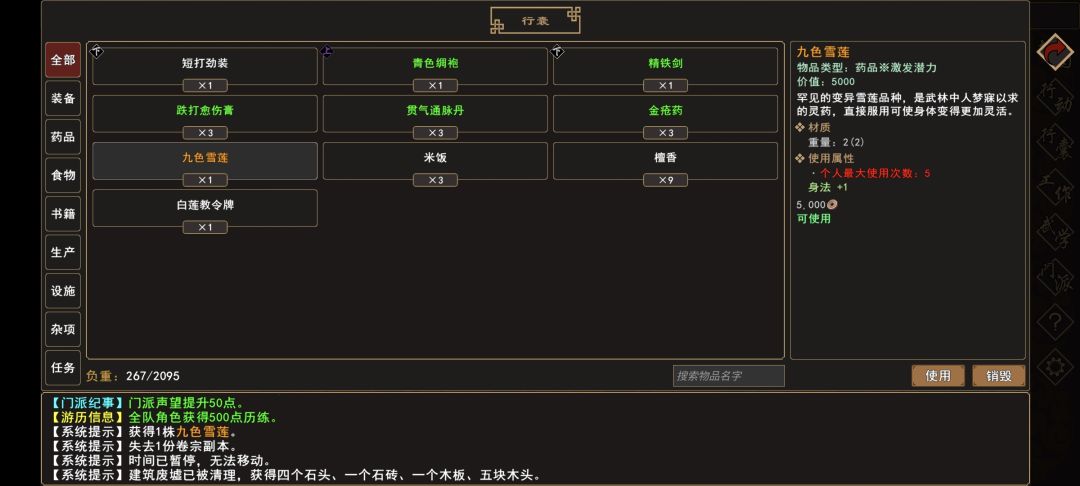 我来自江湖林家惨案任务全流程攻略