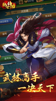 
绝世神功 官网版