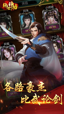 
绝世神功 官网版