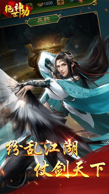 
绝世神功 官网版