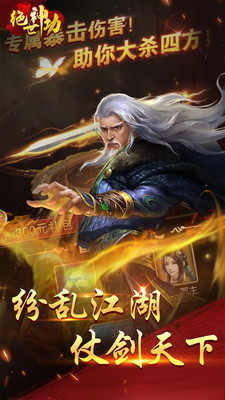 
绝世神功 官网版