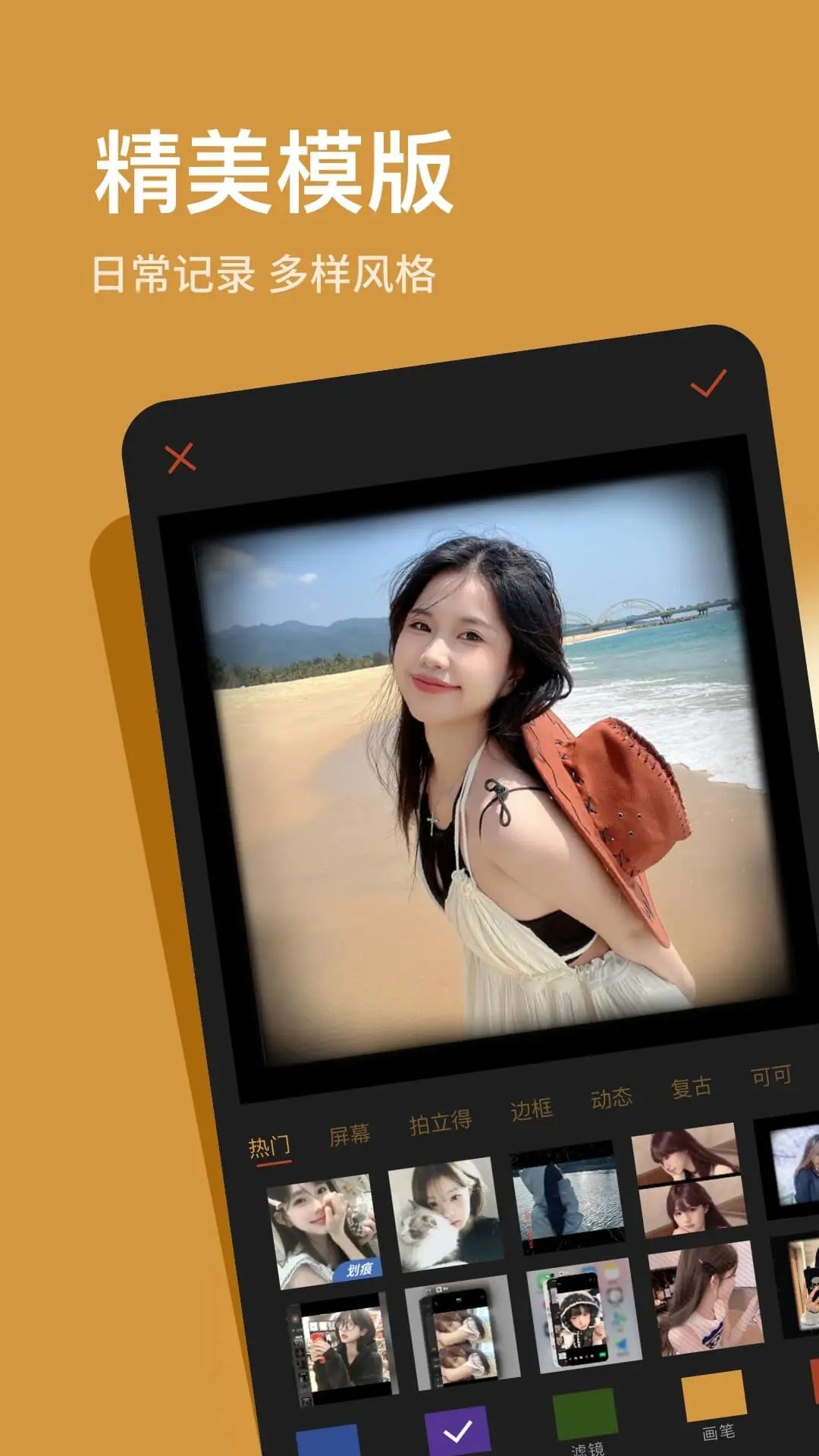 
可可修图 最新版