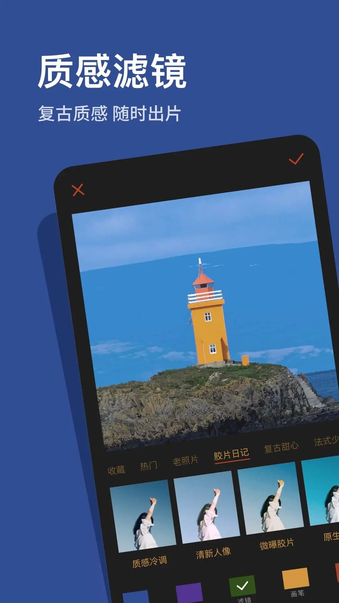 
可可修图 最新版