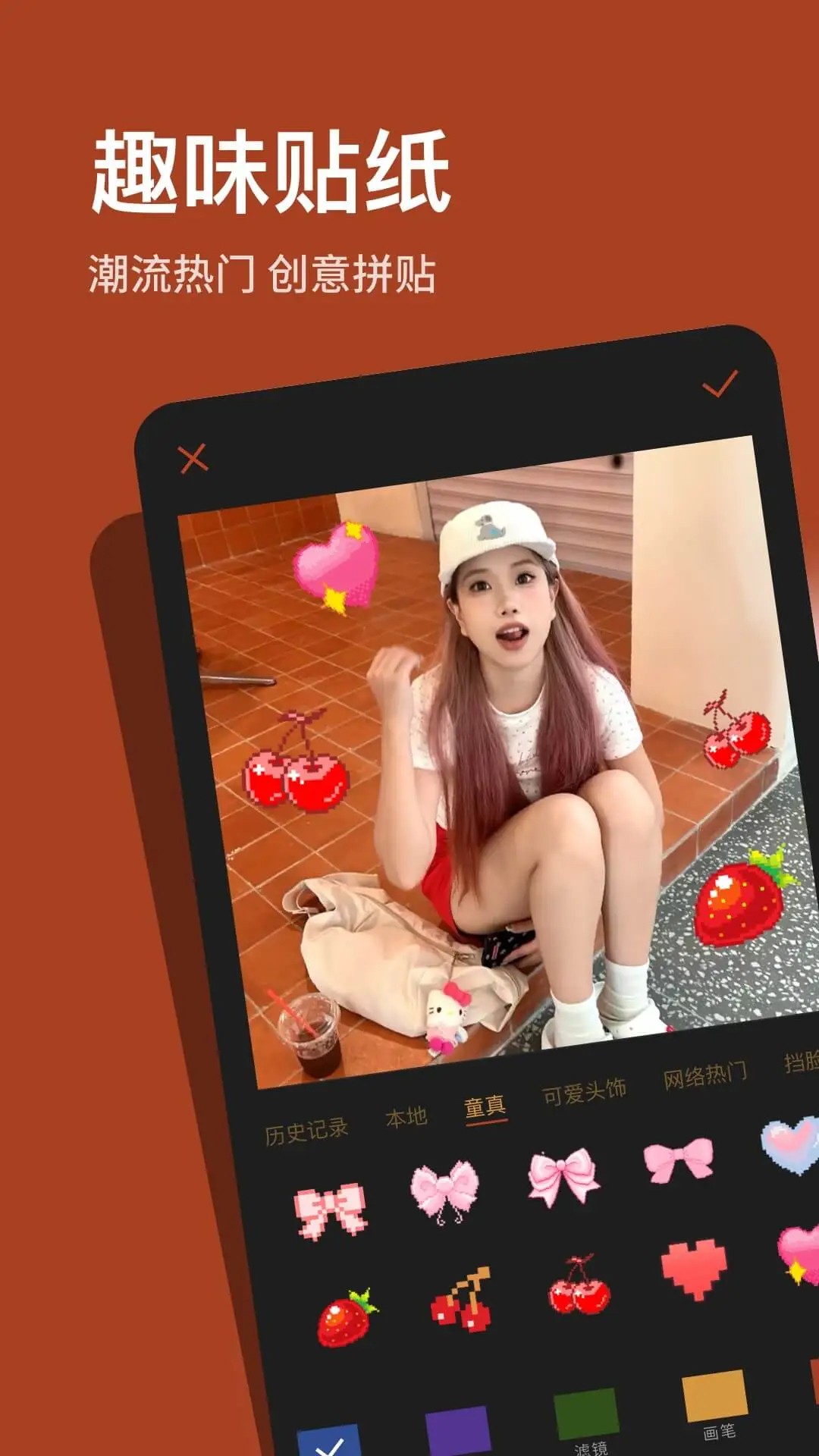 可可修图 最新版(图1)