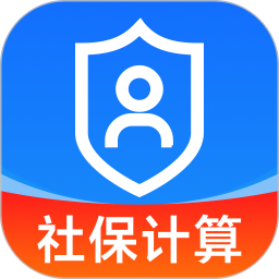 社保养老金计算管家
