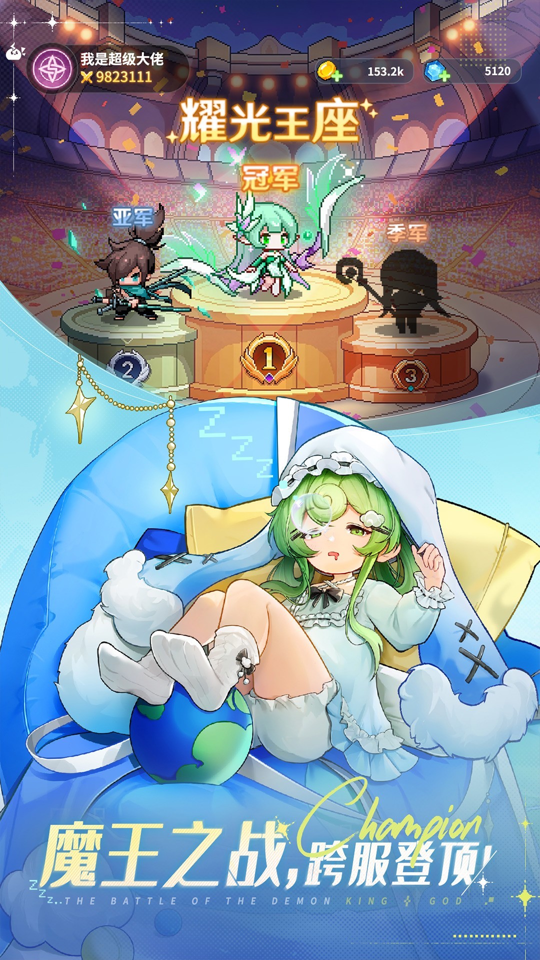 
指尖像素城 2026最新版