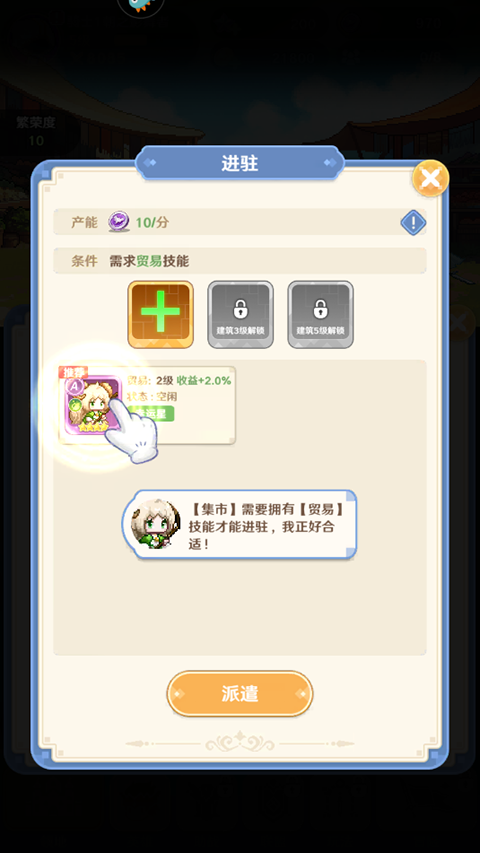 指尖像素城 2026最新版(图7)