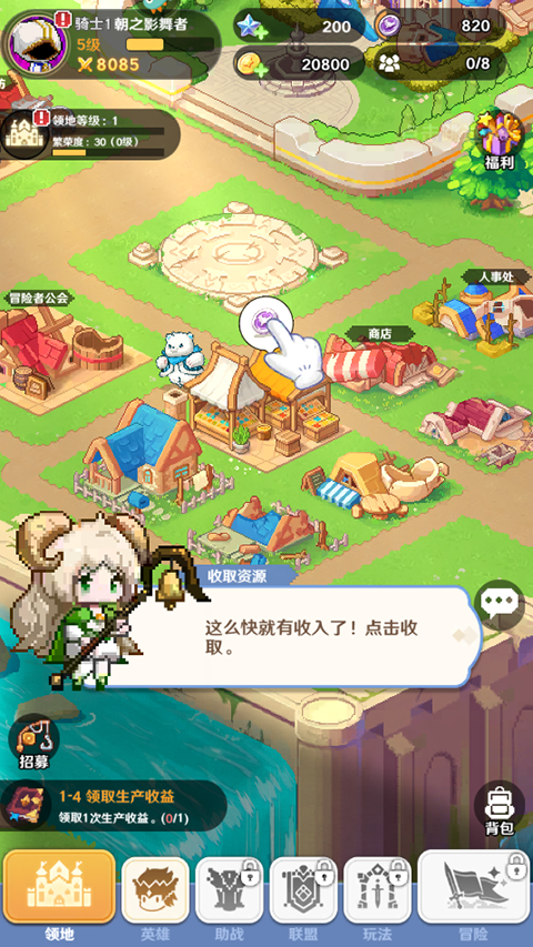 指尖像素城 2026最新版(图6)