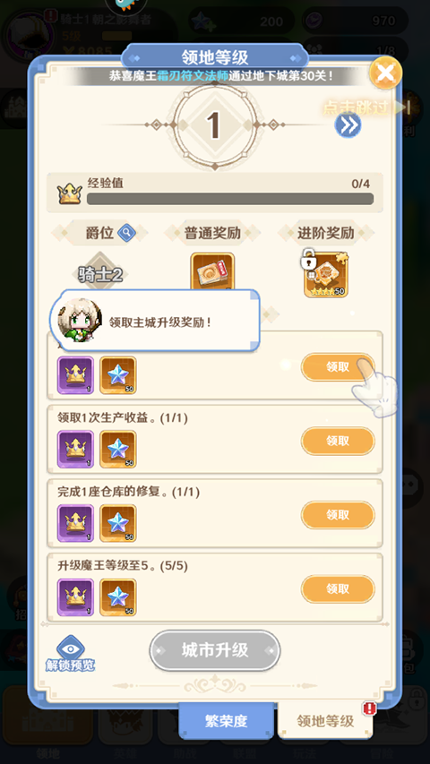 指尖像素城 2026最新版(图9)