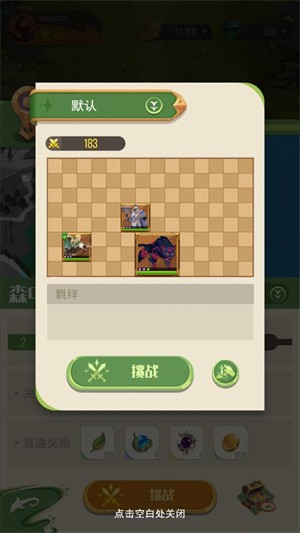 冒险之门 手游官网下载(图2)