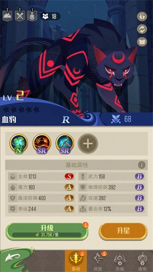 冒险之门 手游官网下载(图4)