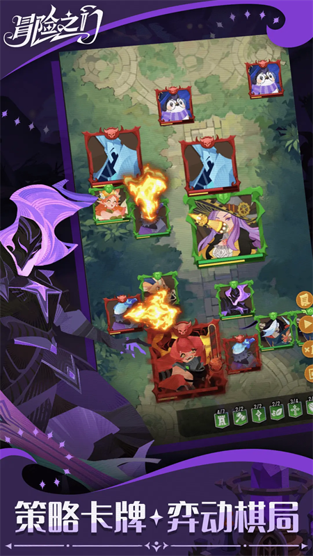 
冒险之门 手游官网下载