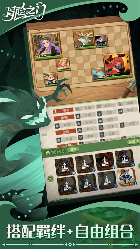 
冒险之门 手游官网下载