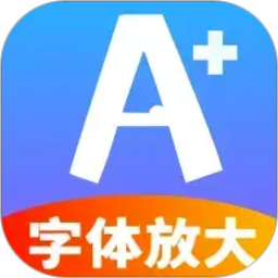 悦读字体放大镜