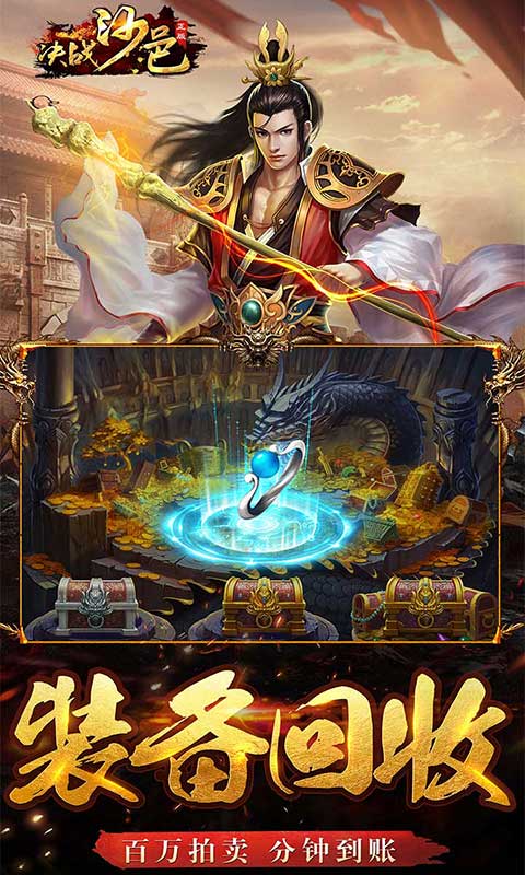 决战沙邑 正版(图1)