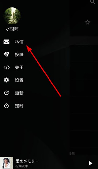 倒带音乐 高级版(图3)