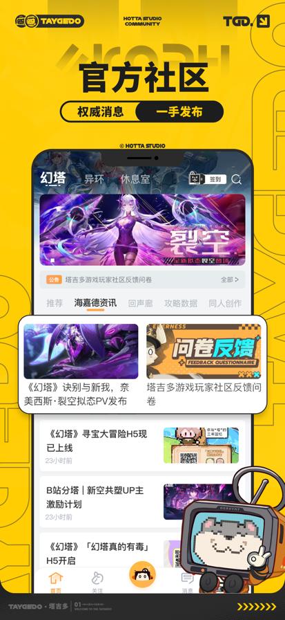 
塔吉多 官网首页入口