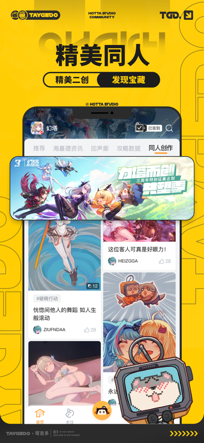 
塔吉多 官网首页入口