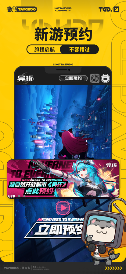 塔吉多 官网首页入口(图1)