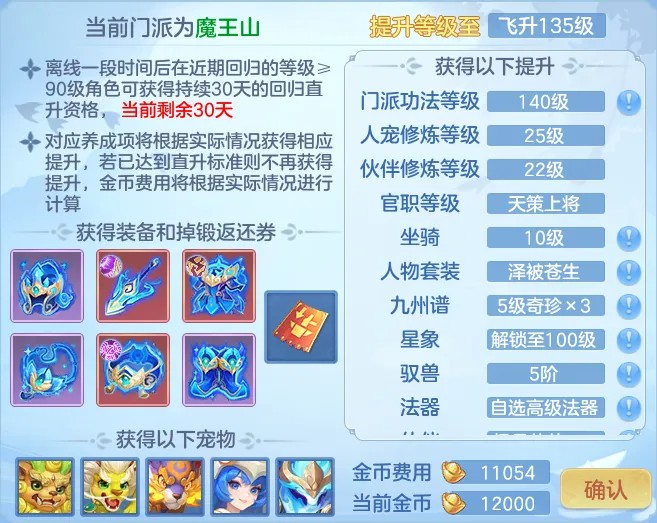 《幻唐志逍遥外传》万人大服『仗剑行』火爆开启！专属萌宠，福利加码，等你来领！