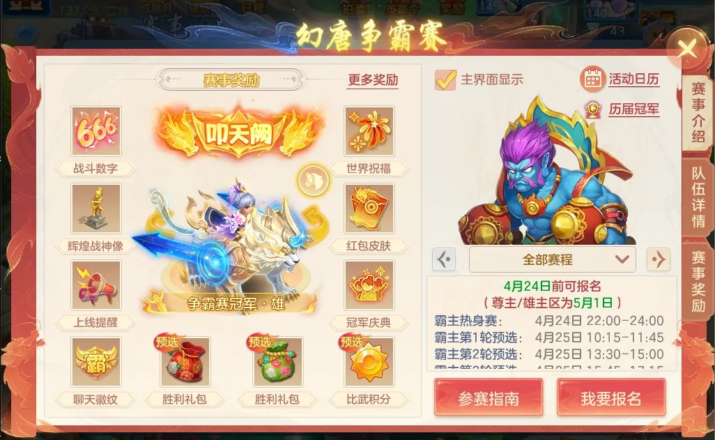 《幻唐志逍遥外传》万人大服『仗剑行』火爆开启！专属萌宠，福利加码，等你来领！