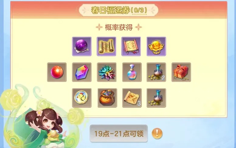 《幻唐志逍遥外传》万人大服『仗剑行』火爆开启！专属萌宠，福利加码，等你来领！