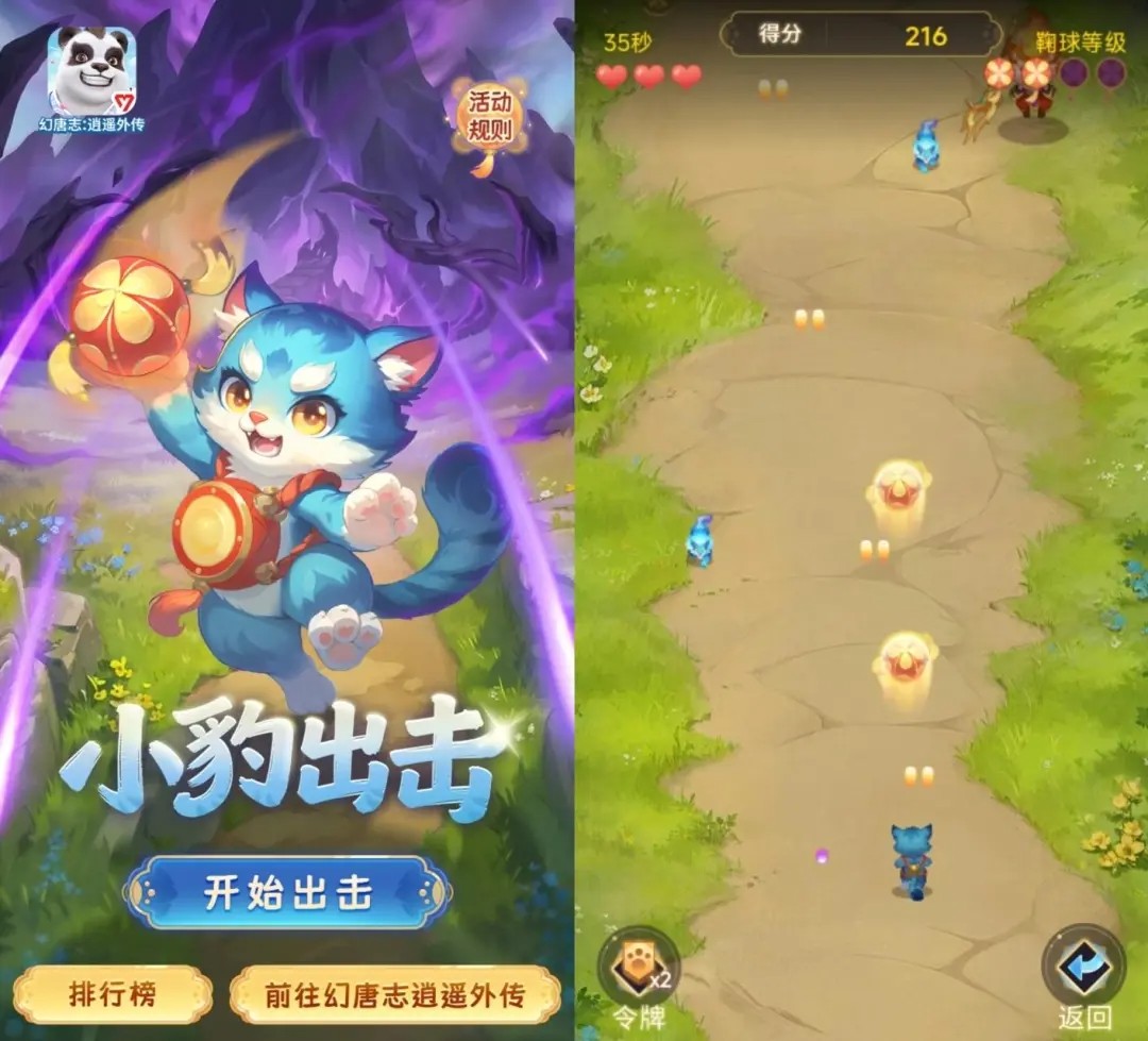 《幻唐志逍遥外传》万人大服『仗剑行』火爆开启！专属萌宠，福利加码，等你来领！