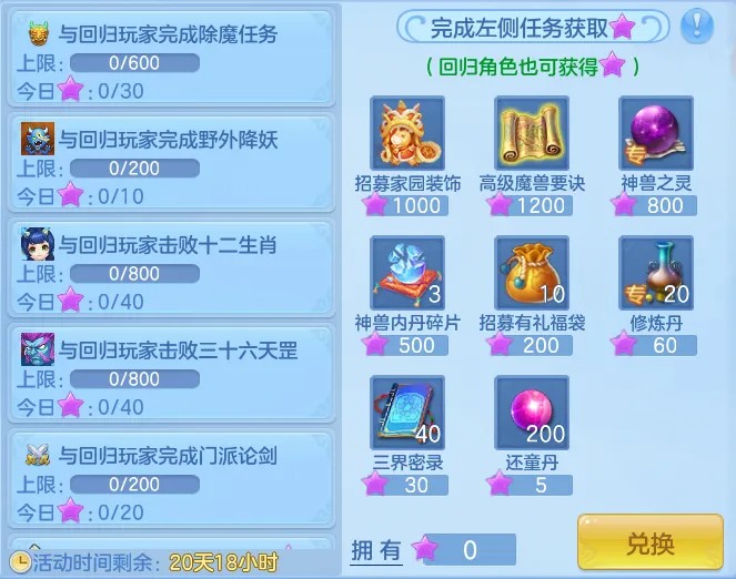 《幻唐志逍遥外传》万人大服『仗剑行』火爆开启！专属萌宠，福利加码，等你来领！