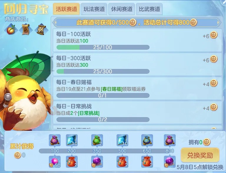 《幻唐志逍遥外传》万人大服『仗剑行』火爆开启！专属萌宠，福利加码，等你来领！