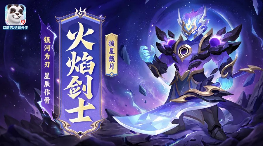 《幻唐志逍遥外传》万人大服『仗剑行』火爆开启！专属萌宠，福利加码，等你来领！(图22)