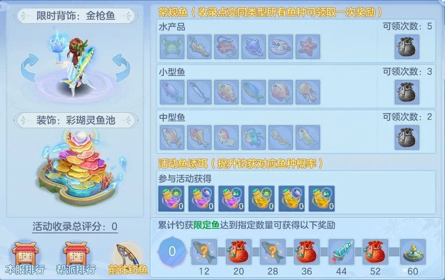 《幻唐志逍遥外传》万人大服『仗剑行』火爆开启！专属萌宠，福利加码，等你来领！