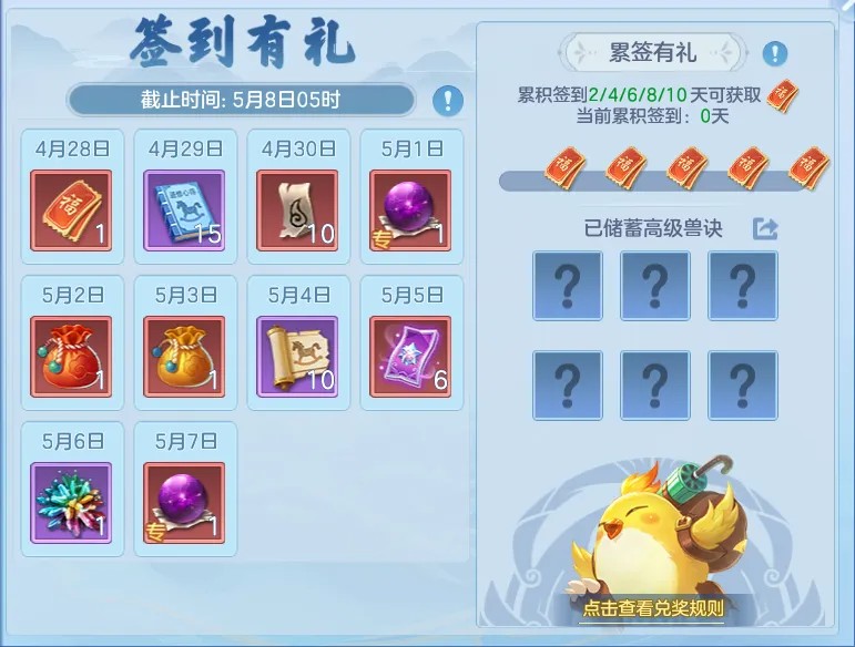 《幻唐志逍遥外传》万人大服『仗剑行』火爆开启！专属萌宠，福利加码，等你来领！