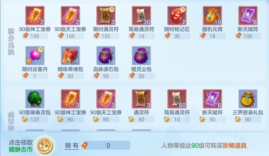 《幻唐志逍遥外传》万人大服『仗剑行』火爆开启！专属萌宠，福利加码，等你来领！